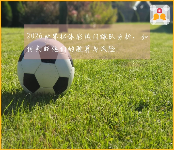 雷速体育资讯文章图